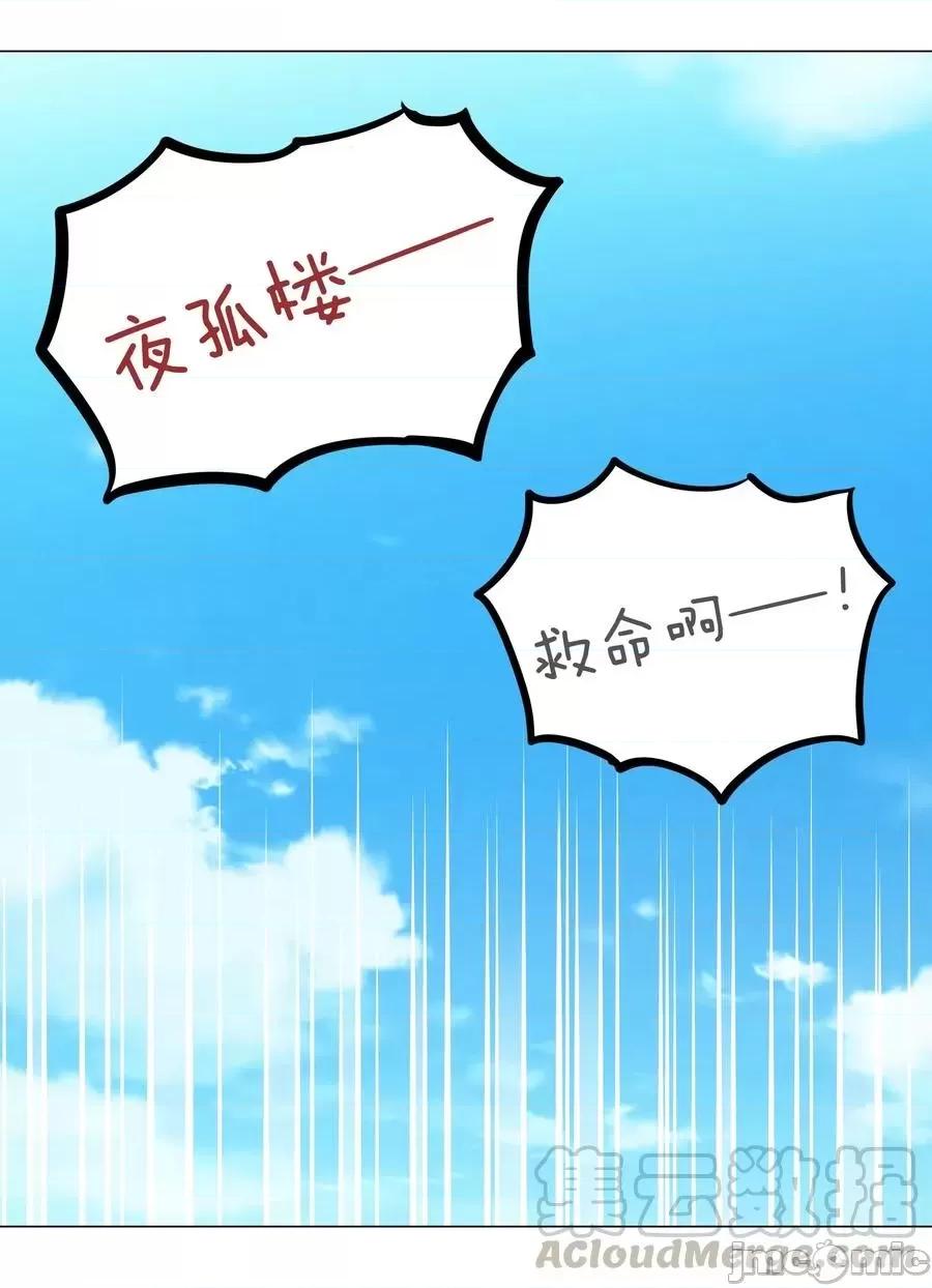妹子太多，隻好飛升了 妹子太多，隻好飛升了027 歸還修為的一天一夜.zip 第121页