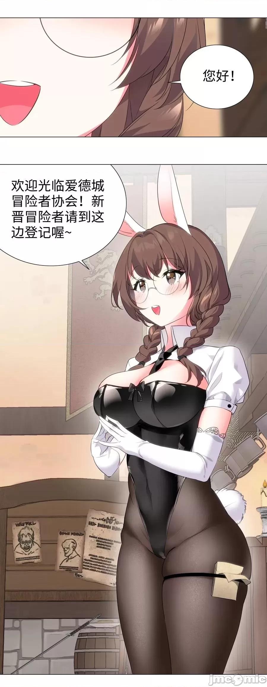妹子太多，隻好飛升了 妹子太多，隻好飛升了027 歸還修為的一天一夜.zip 第124页