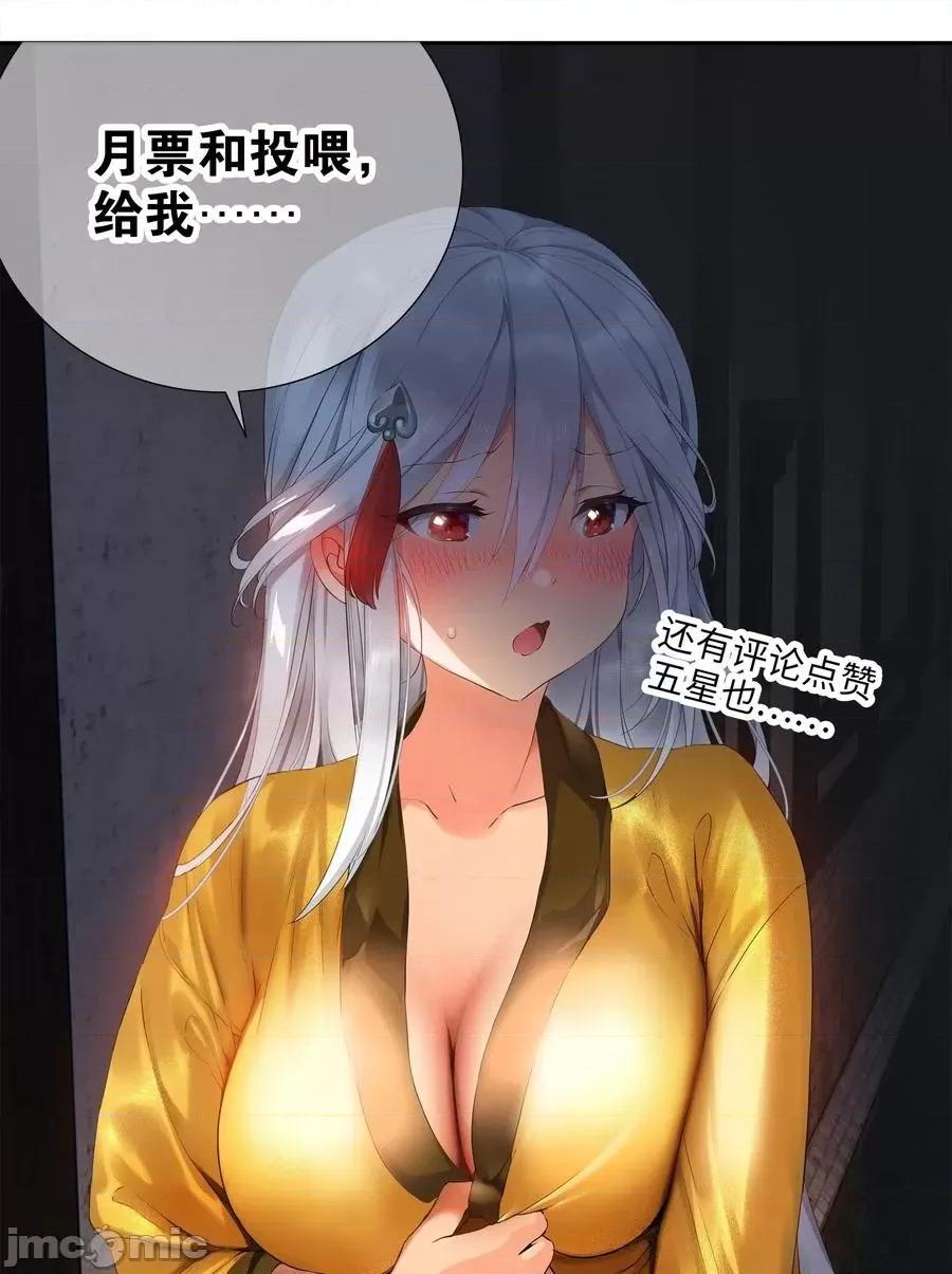 妹子太多，隻好飛升了 妹子太多，隻好飛升了027 歸還修為的一天一夜.zip 第127页