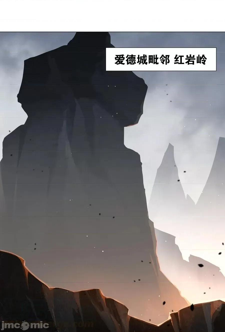 妹子太多，隻好飛升了 妹子太多，隻好飛升了028 勇者大人加入戰場.zip 第1页