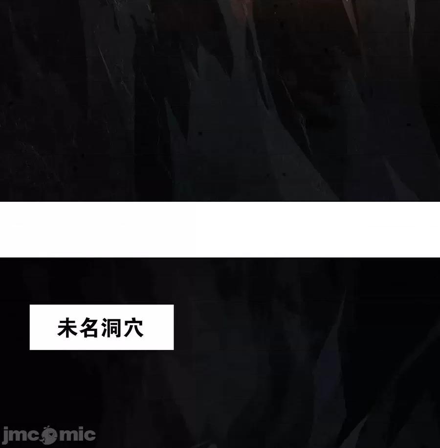 妹子太多，隻好飛升了 妹子太多，隻好飛升了028 勇者大人加入戰場.zip 第2页