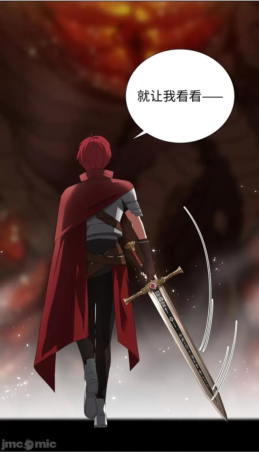 妹子太多，隻好飛升了 妹子太多，隻好飛升了028 勇者大人加入戰場.zip 第11页