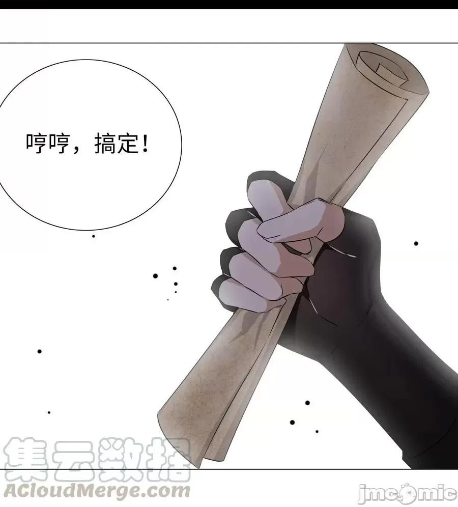 妹子太多，隻好飛升了 妹子太多，隻好飛升了028 勇者大人加入戰場.zip 第16页
