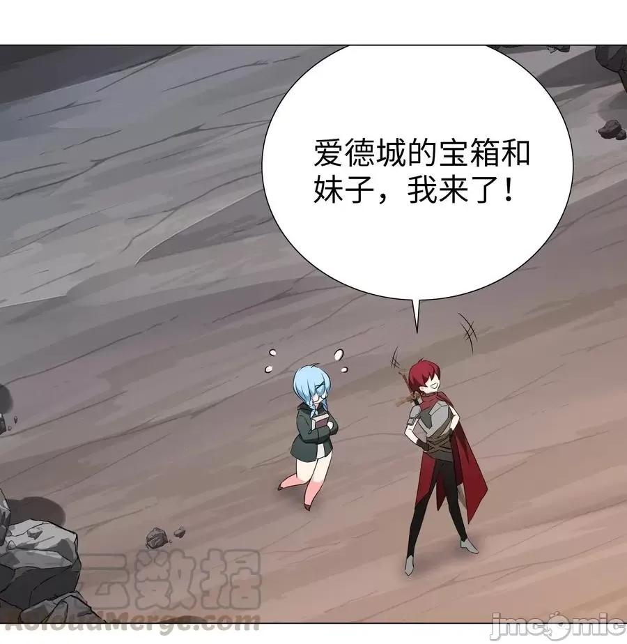 妹子太多，隻好飛升了 妹子太多，隻好飛升了028 勇者大人加入戰場.zip 第19页
