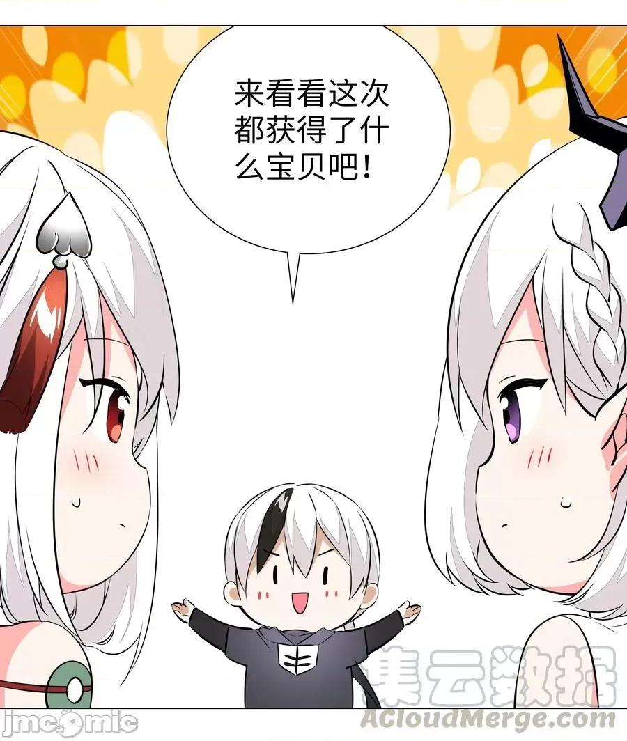 妹子太多，隻好飛升了 妹子太多，隻好飛升了028 勇者大人加入戰場.zip 第22页