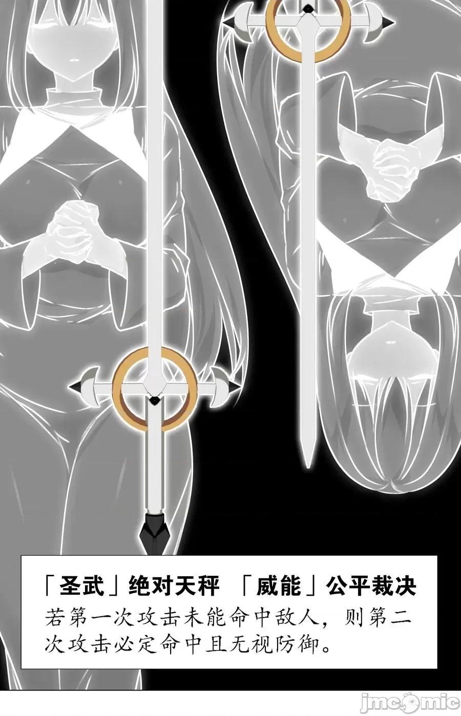 妹子太多，隻好飛升了 妹子太多，隻好飛升了028 勇者大人加入戰場.zip 第24页