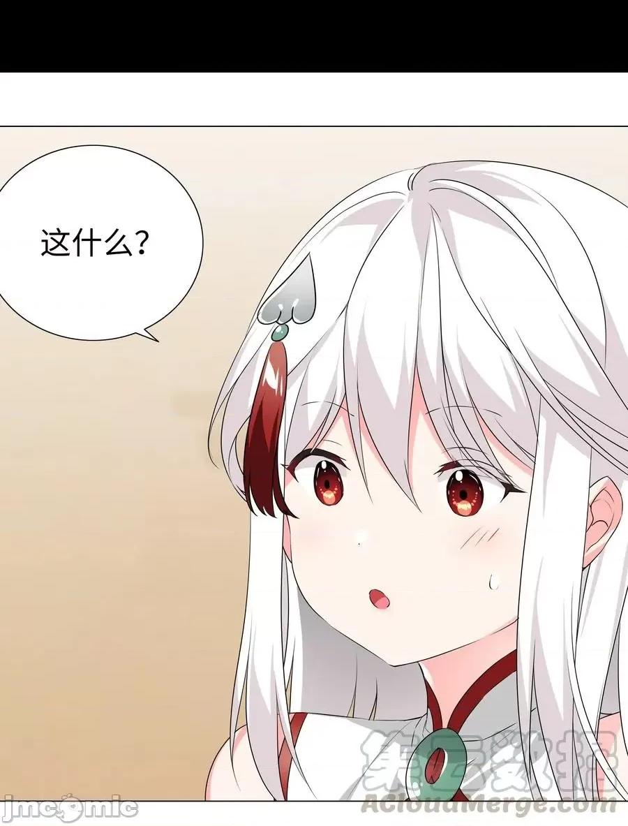 妹子太多，隻好飛升了 妹子太多，隻好飛升了028 勇者大人加入戰場.zip 第34页