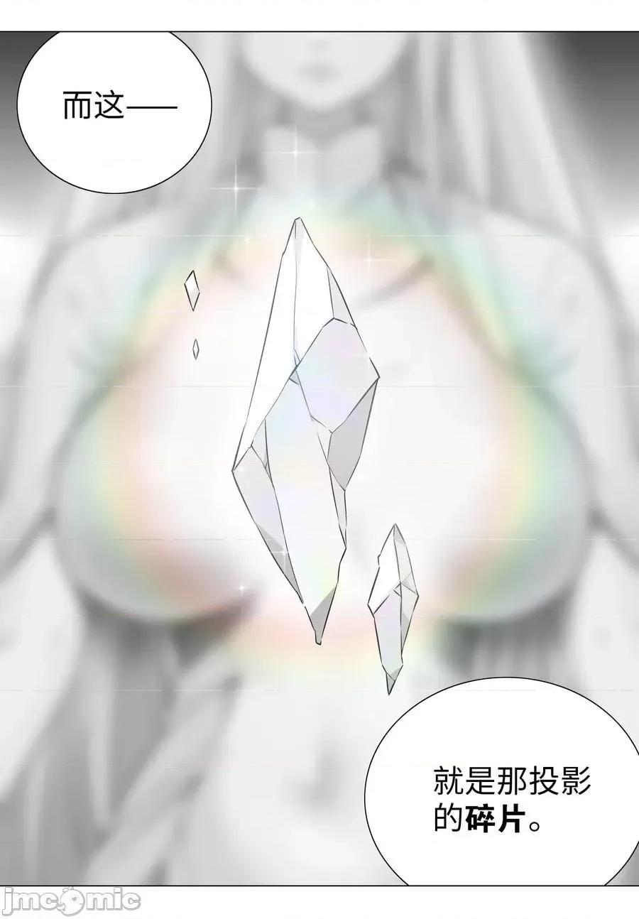 妹子太多，隻好飛升了 妹子太多，隻好飛升了028 勇者大人加入戰場.zip 第36页