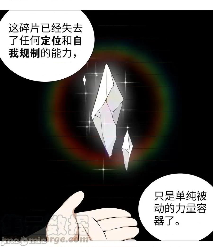 妹子太多，隻好飛升了 妹子太多，隻好飛升了028 勇者大人加入戰場.zip 第40页