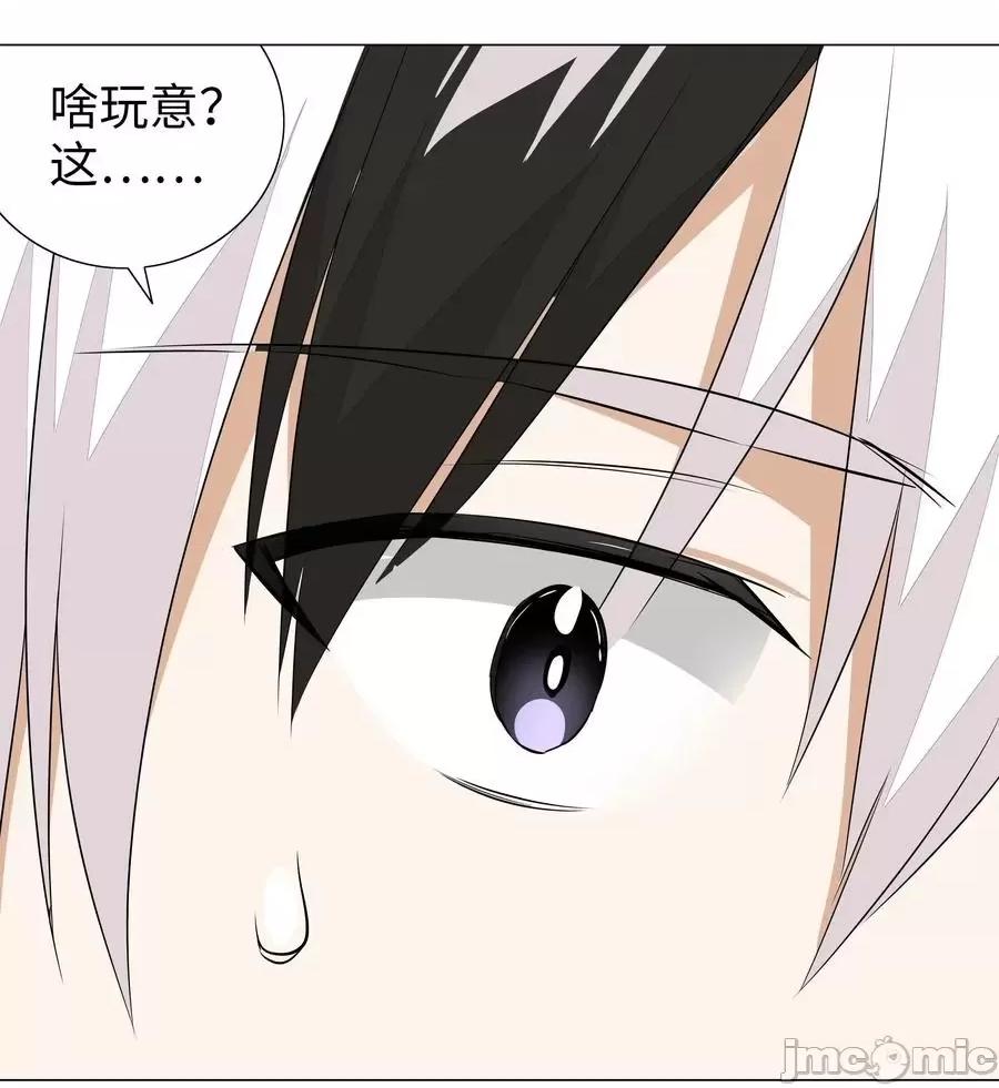 妹子太多，隻好飛升了 妹子太多，隻好飛升了028 勇者大人加入戰場.zip 第44页