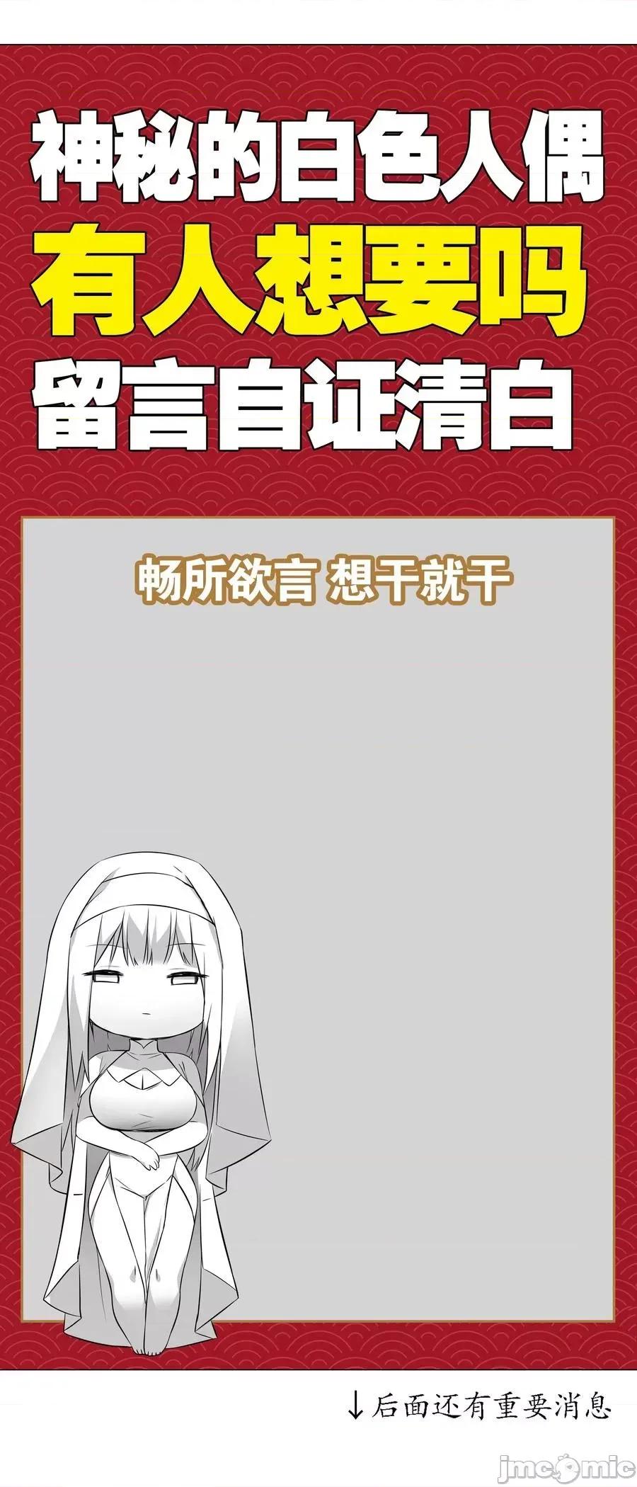 妹子太多，隻好飛升了 妹子太多，隻好飛升了028 勇者大人加入戰場.zip 第47页