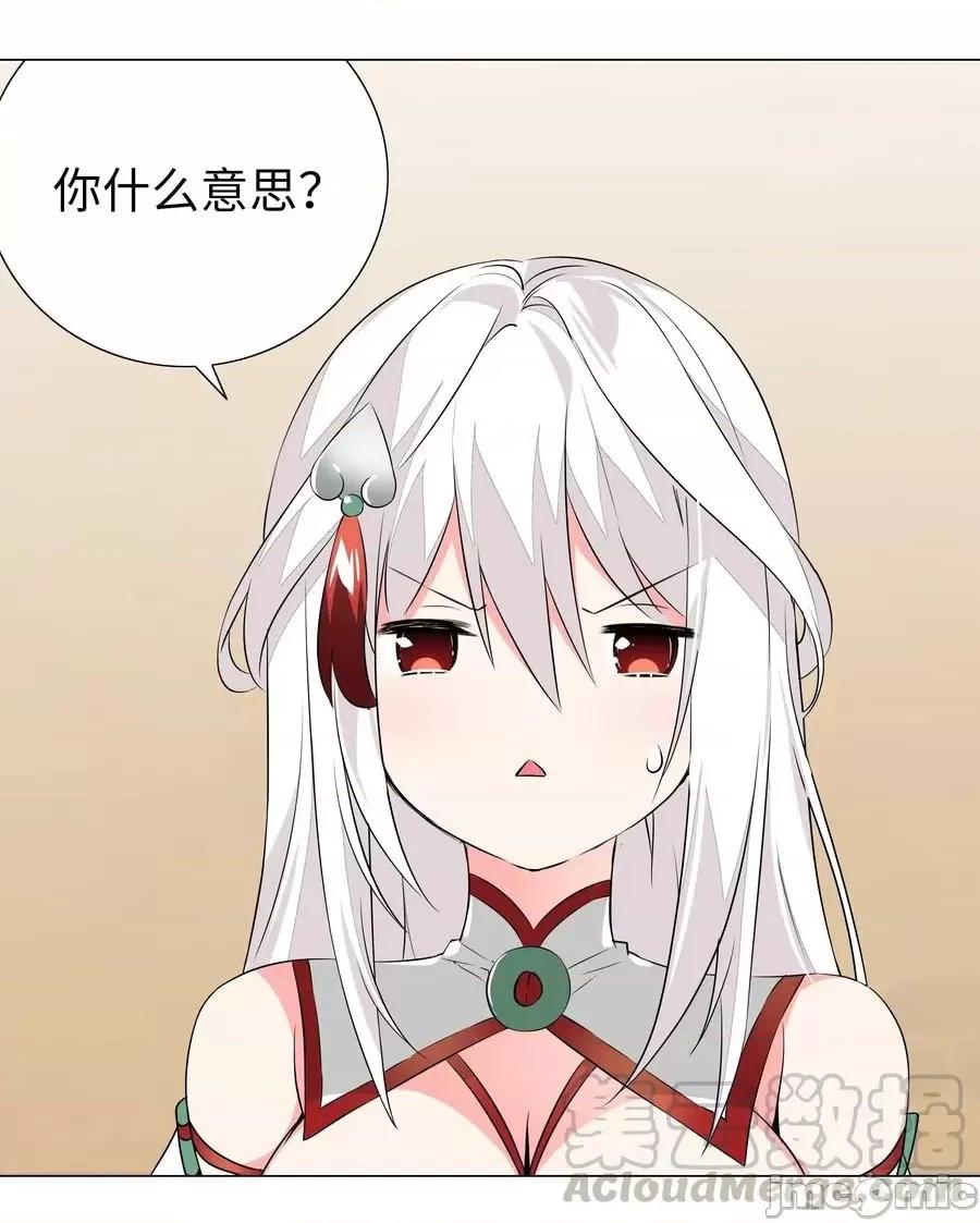 妹子太多，隻好飛升了 妹子太多，隻好飛升了029 噔噔咚.zip 第7页