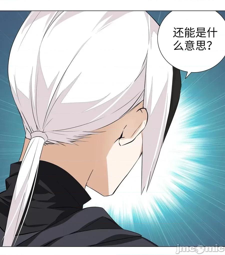 妹子太多，隻好飛升了 妹子太多，隻好飛升了029 噔噔咚.zip 第8页