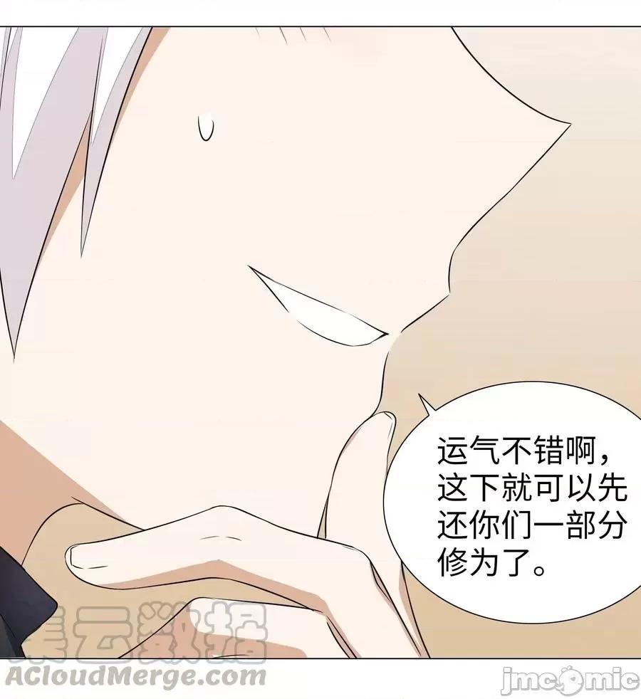 妹子太多，隻好飛升了 妹子太多，隻好飛升了029 噔噔咚.zip 第13页