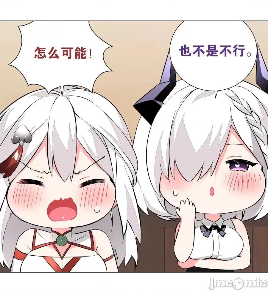 妹子太多，隻好飛升了 妹子太多，隻好飛升了029 噔噔咚.zip 第18页