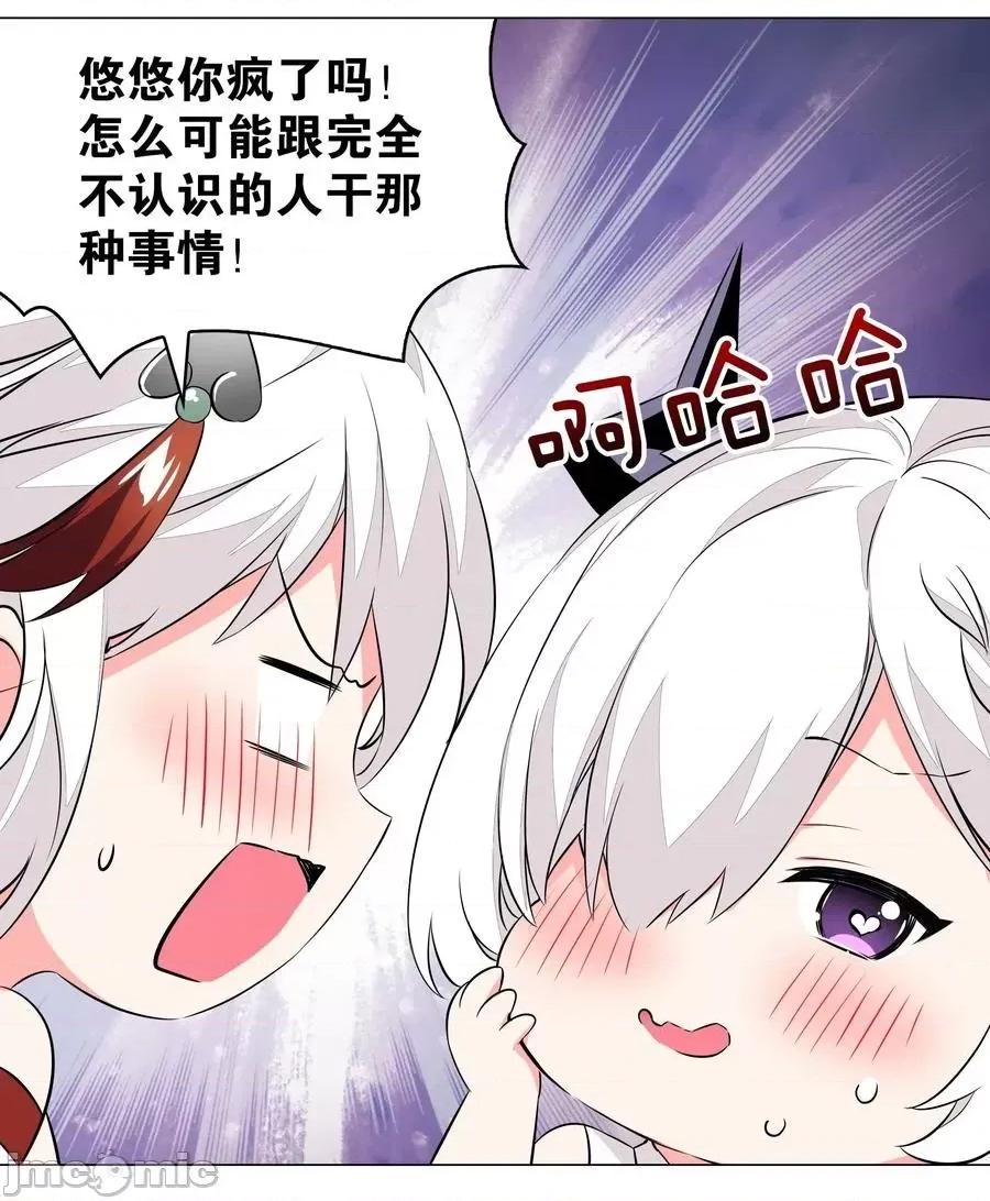 妹子太多，隻好飛升了 妹子太多，隻好飛升了029 噔噔咚.zip 第20页