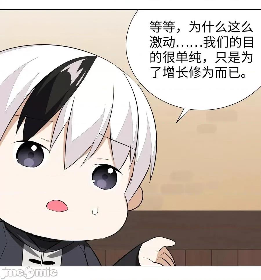 妹子太多，隻好飛升了 妹子太多，隻好飛升了029 噔噔咚.zip 第21页