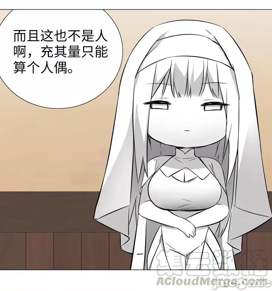 妹子太多，隻好飛升了 妹子太多，隻好飛升了029 噔噔咚.zip 第22页