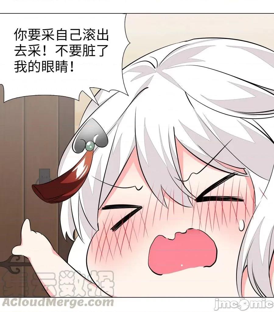 妹子太多，隻好飛升了 妹子太多，隻好飛升了029 噔噔咚.zip 第25页