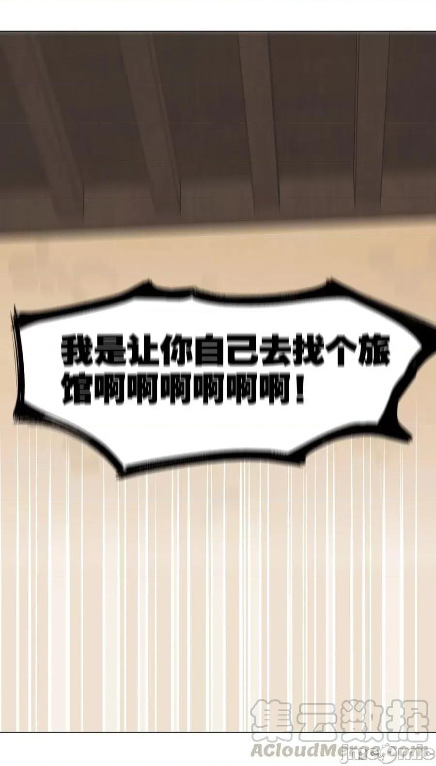 妹子太多，隻好飛升了 妹子太多，隻好飛升了029 噔噔咚.zip 第28页