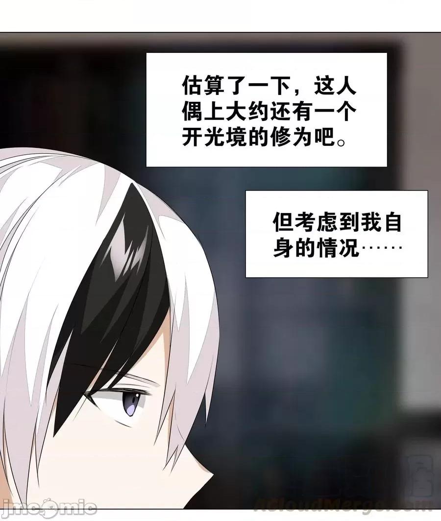 妹子太多，隻好飛升了 妹子太多，隻好飛升了029 噔噔咚.zip 第31页