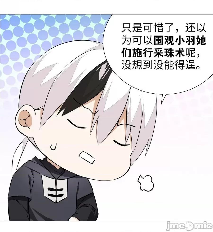 妹子太多，隻好飛升了 妹子太多，隻好飛升了029 噔噔咚.zip 第35页