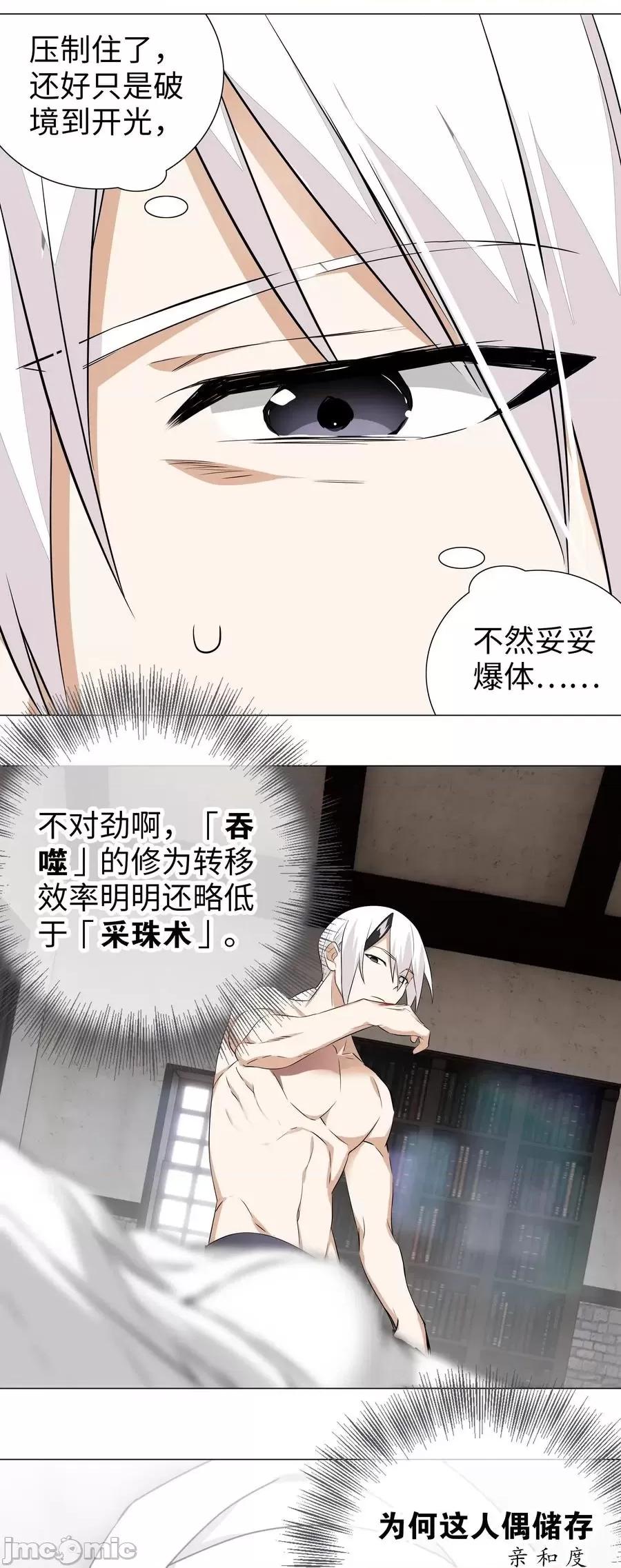 妹子太多，隻好飛升了 妹子太多，隻好飛升了029 噔噔咚.zip 第48页