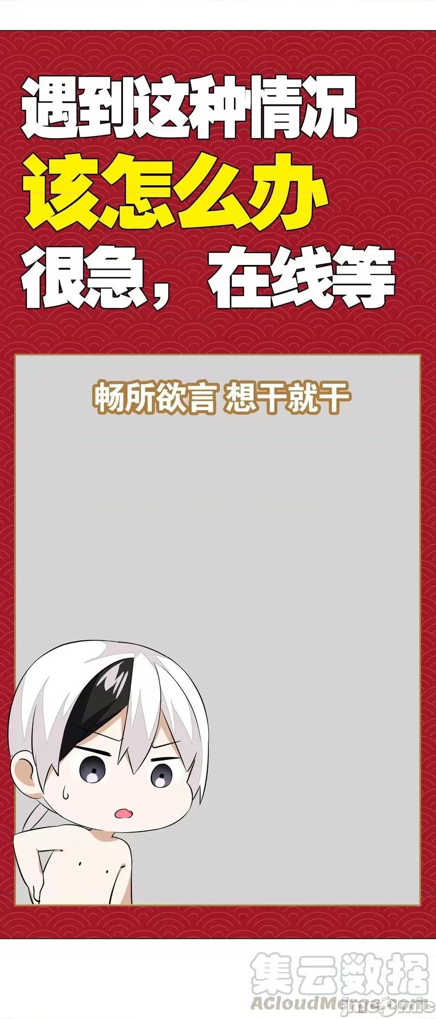 妹子太多，隻好飛升了 妹子太多，隻好飛升了029 噔噔咚.zip 第58页