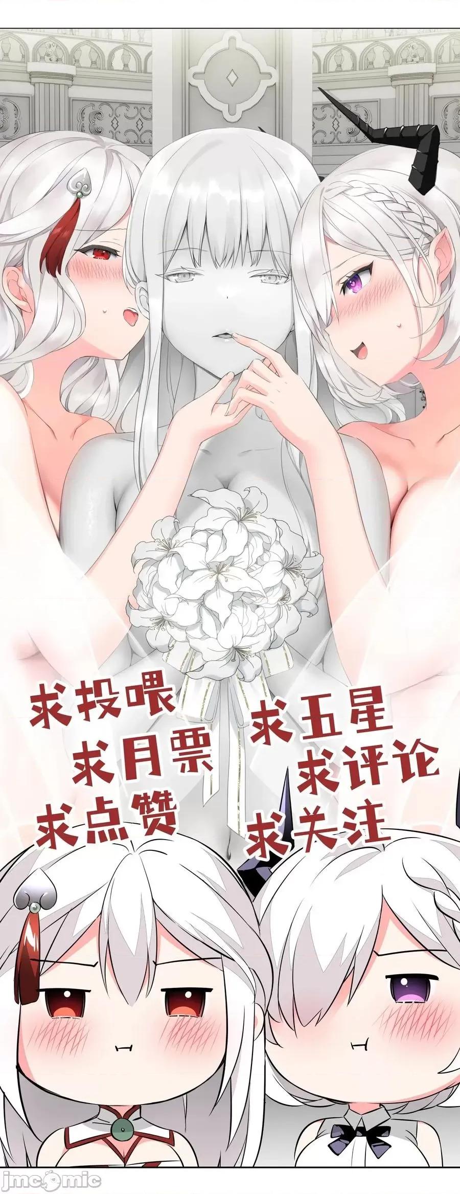 妹子太多，隻好飛升了 妹子太多，隻好飛升了029 噔噔咚.zip 第59页