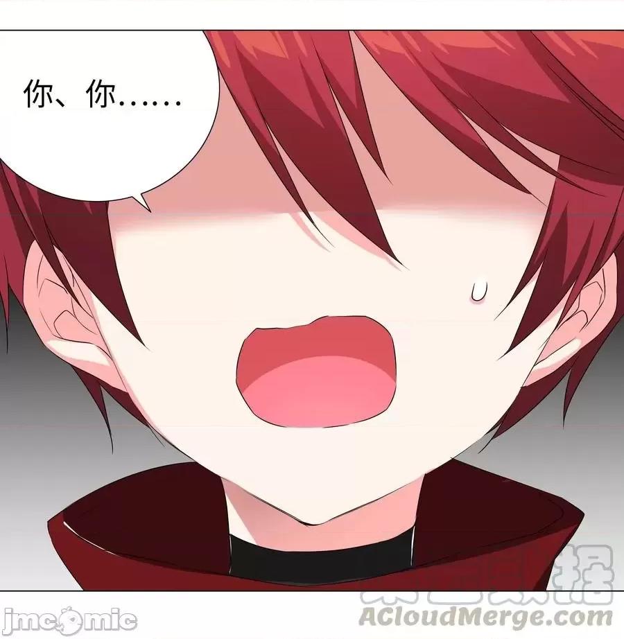 妹子太多，隻好飛升了 妹子太多，隻好飛升了030 夜孤樓主人.zip 第4页