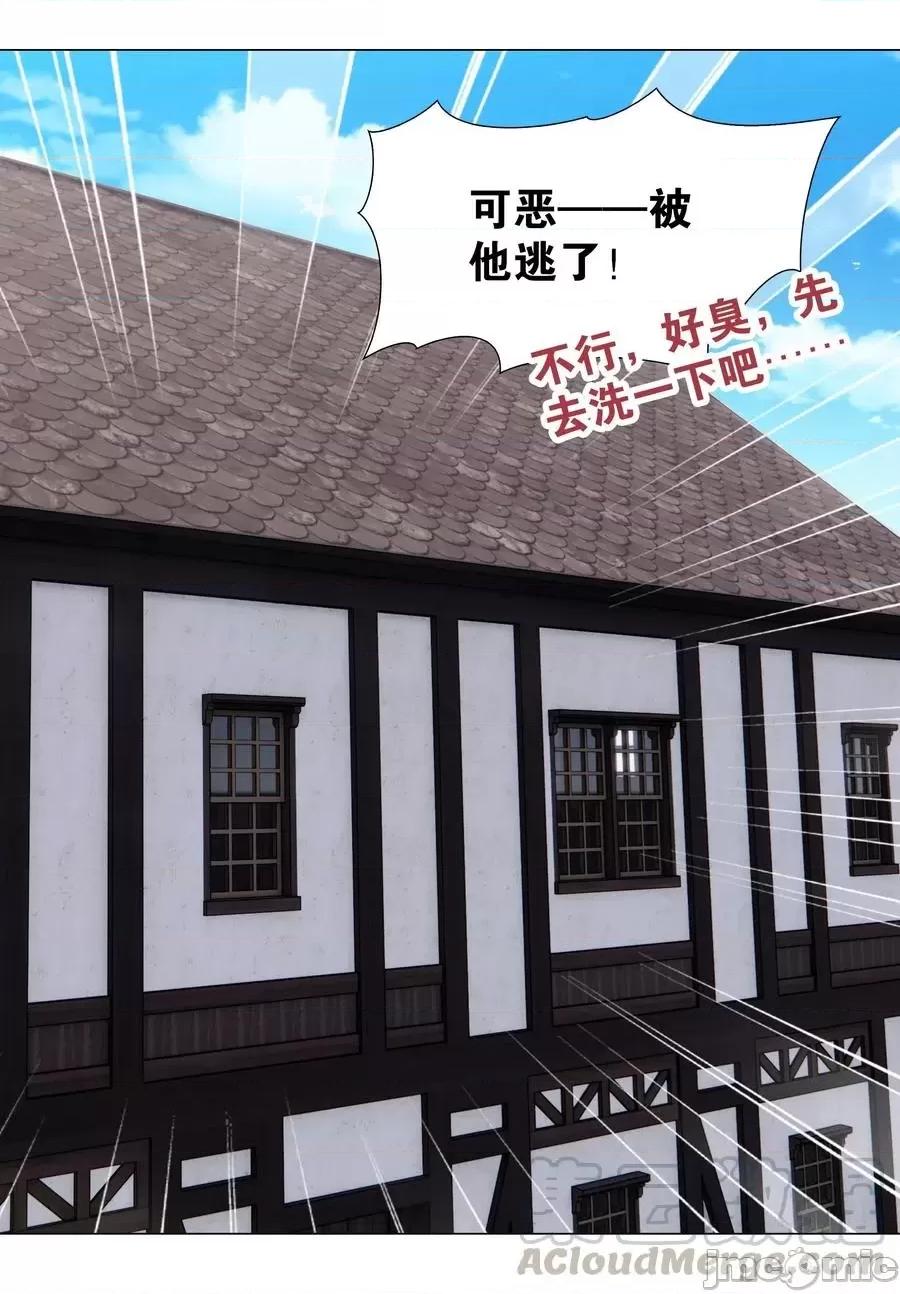 妹子太多，隻好飛升了 妹子太多，隻好飛升了030 夜孤樓主人.zip 第22页