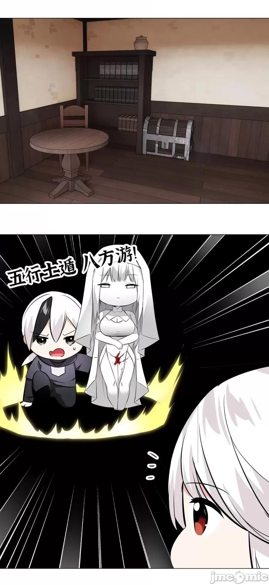 妹子太多，隻好飛升了 妹子太多，隻好飛升了030 夜孤樓主人.zip 第23页