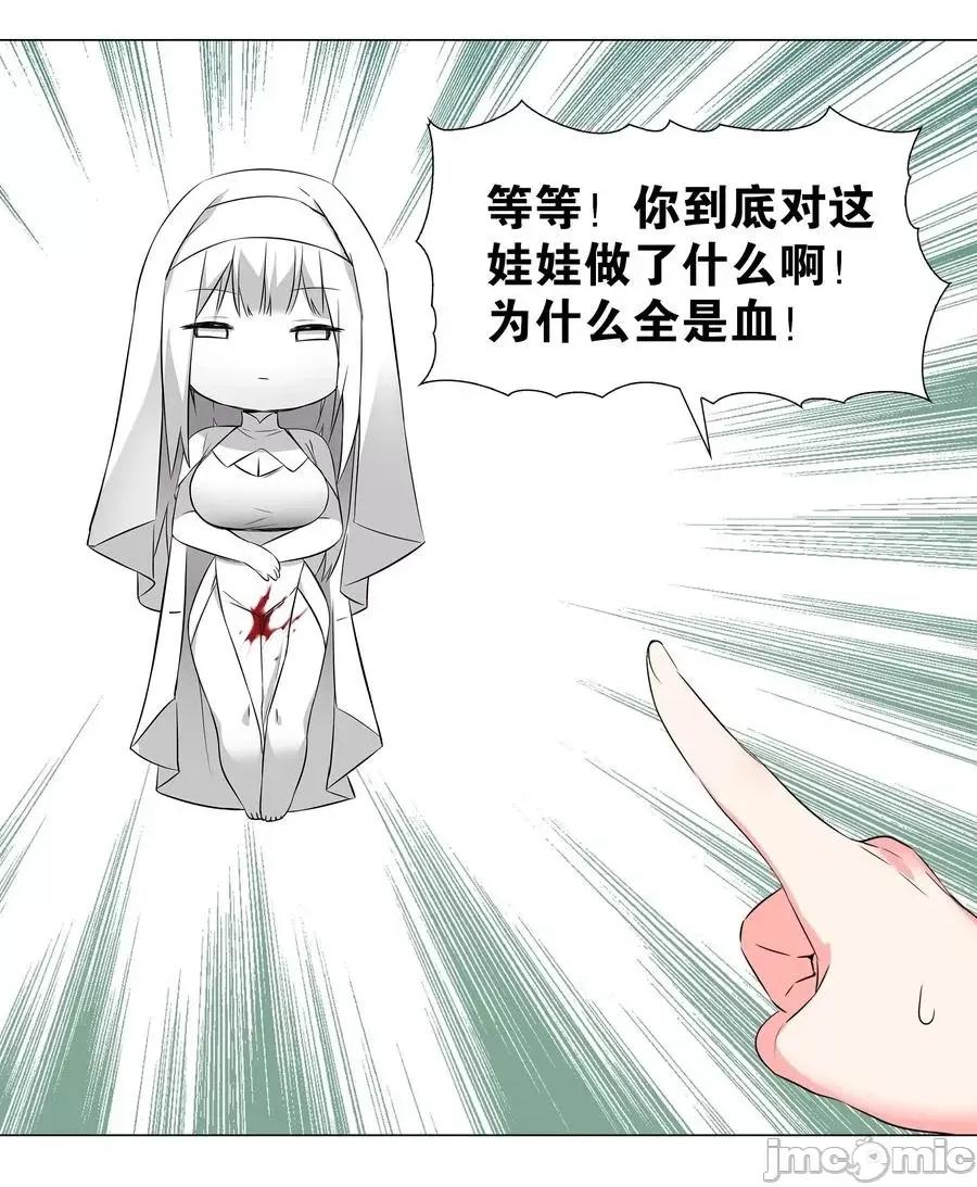 妹子太多，隻好飛升了 妹子太多，隻好飛升了030 夜孤樓主人.zip 第27页