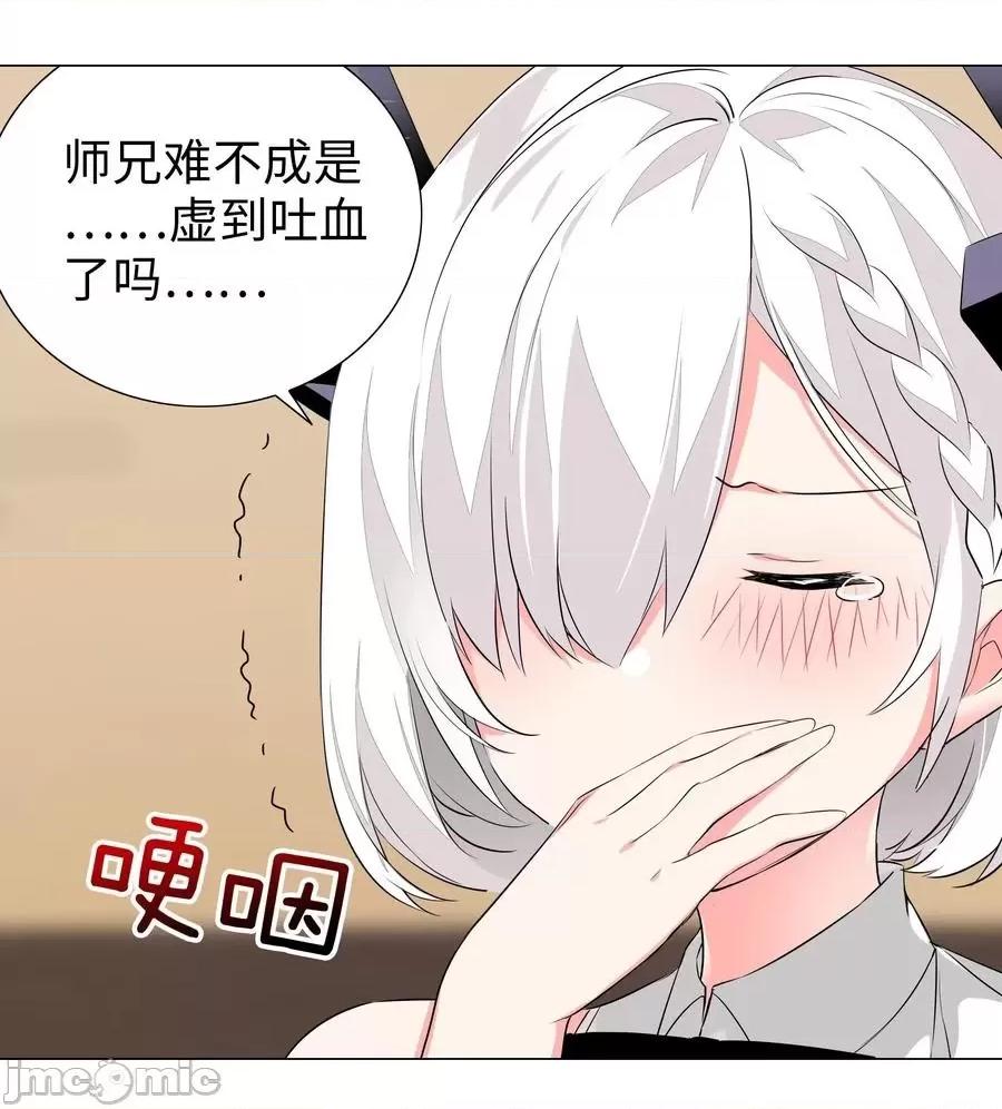 妹子太多，隻好飛升了 妹子太多，隻好飛升了030 夜孤樓主人.zip 第29页