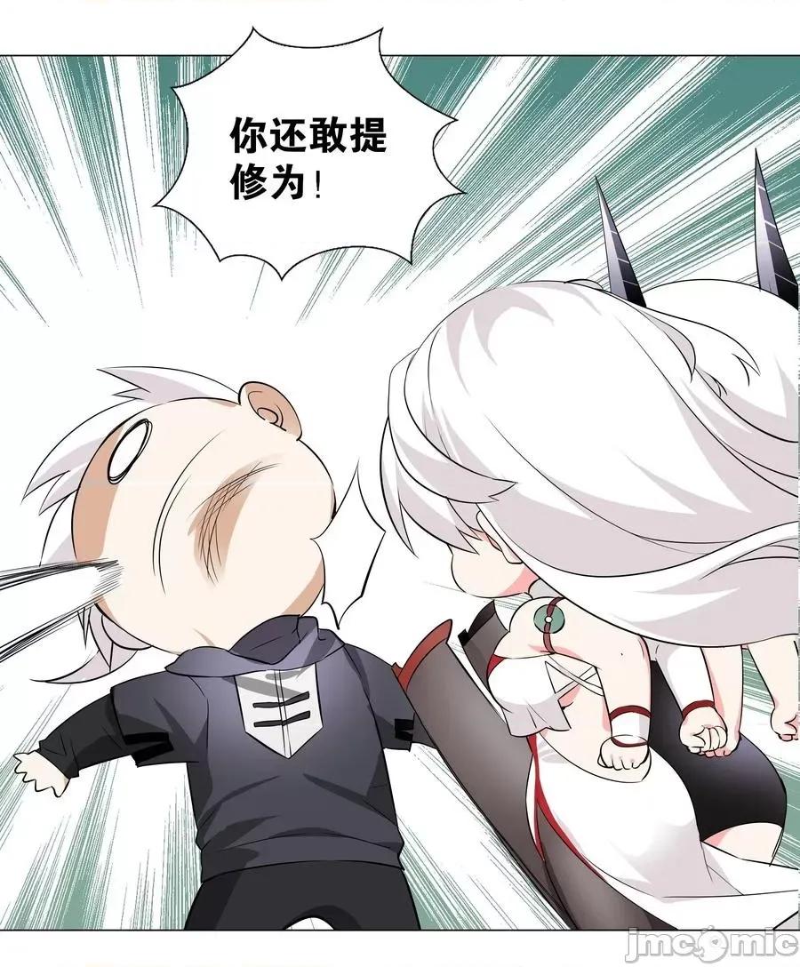 妹子太多，隻好飛升了 妹子太多，隻好飛升了030 夜孤樓主人.zip 第33页