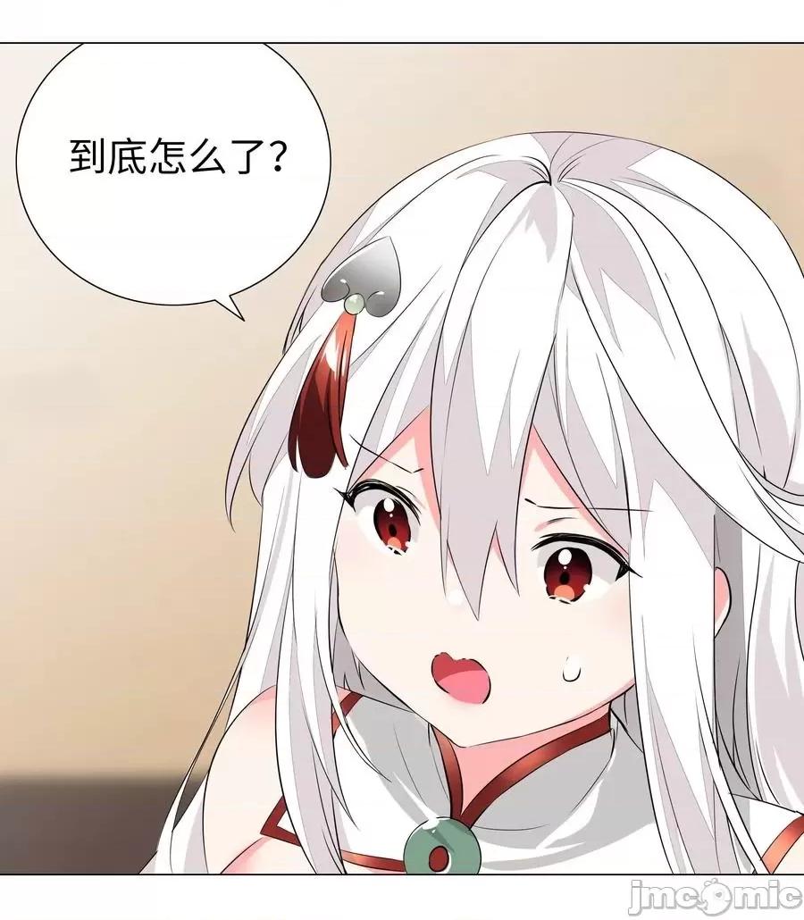 妹子太多，隻好飛升了 妹子太多，隻好飛升了030 夜孤樓主人.zip 第35页