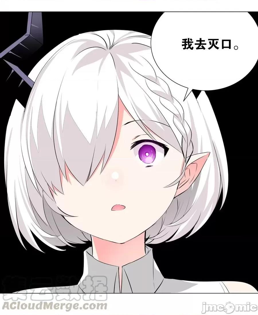 妹子太多，隻好飛升了 妹子太多，隻好飛升了030 夜孤樓主人.zip 第37页