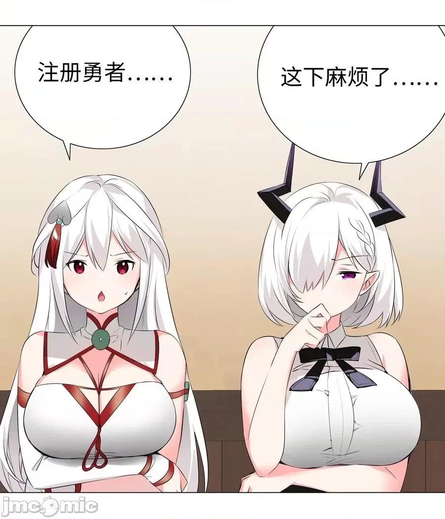 妹子太多，隻好飛升了 妹子太多，隻好飛升了030 夜孤樓主人.zip 第39页
