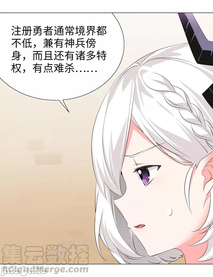 妹子太多，隻好飛升了 妹子太多，隻好飛升了030 夜孤樓主人.zip 第40页