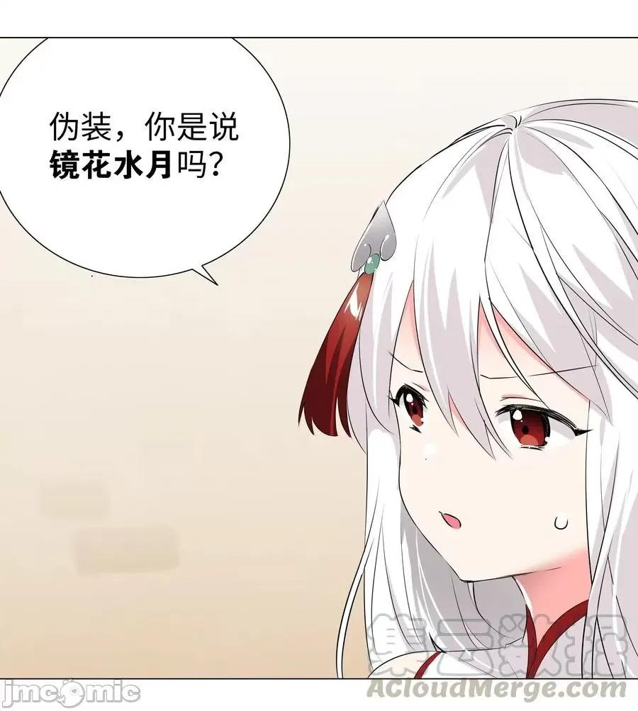 妹子太多，隻好飛升了 妹子太多，隻好飛升了030 夜孤樓主人.zip 第43页