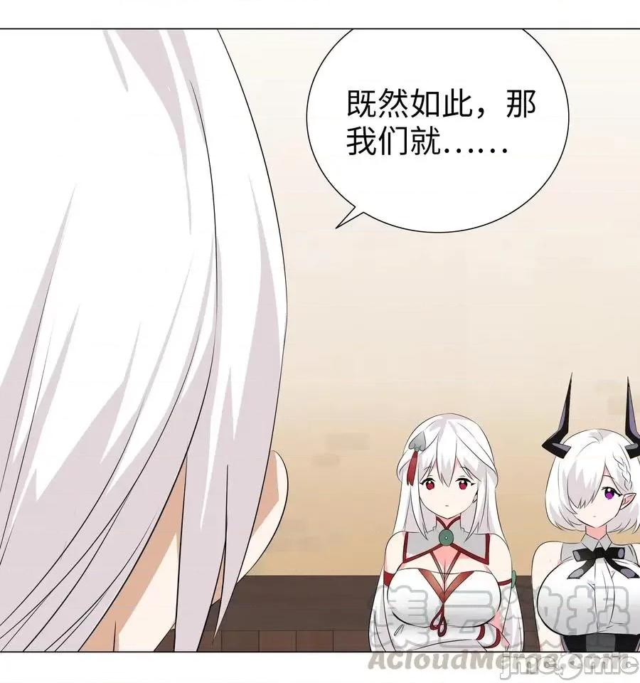 妹子太多，隻好飛升了 妹子太多，隻好飛升了030 夜孤樓主人.zip 第46页