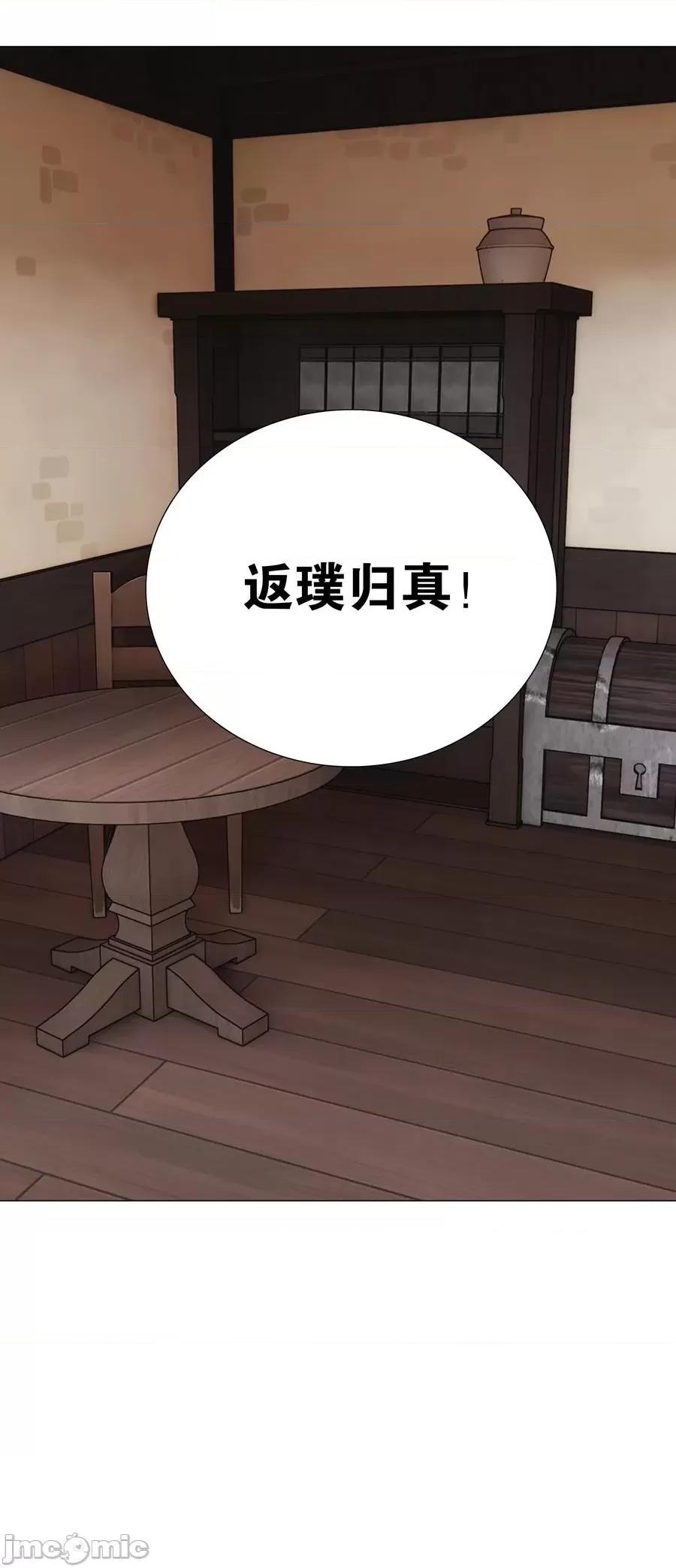 妹子太多，隻好飛升了 妹子太多，隻好飛升了030 夜孤樓主人.zip 第47页