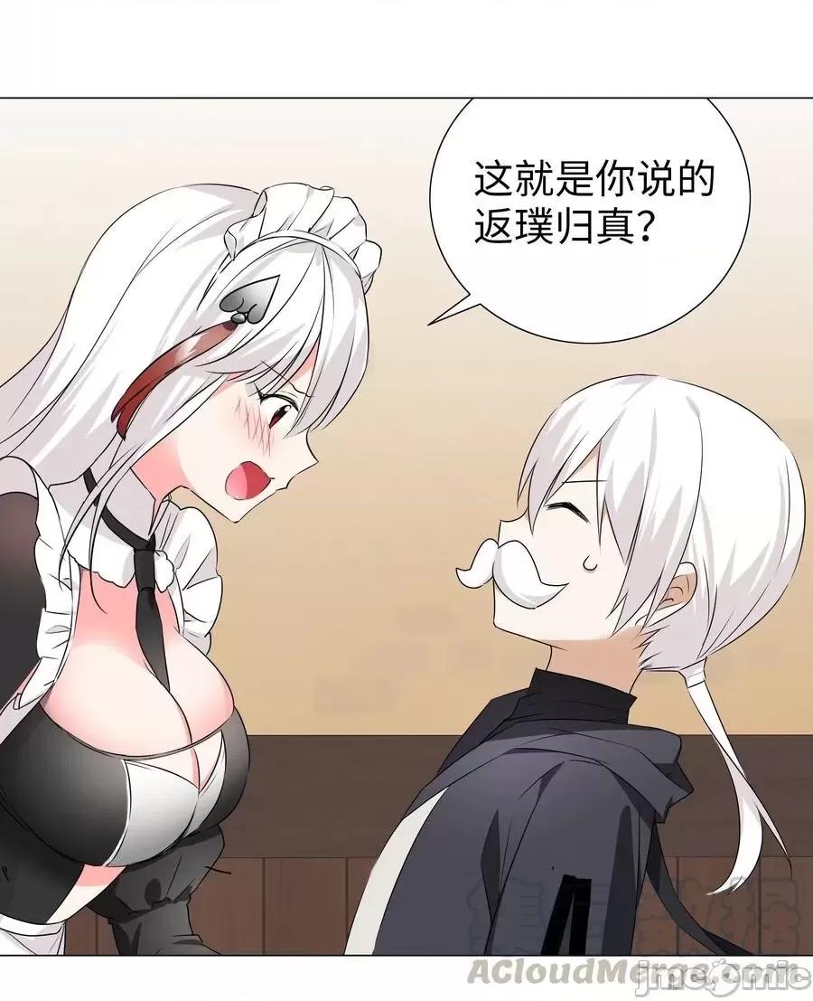 妹子太多，隻好飛升了 妹子太多，隻好飛升了030 夜孤樓主人.zip 第61页