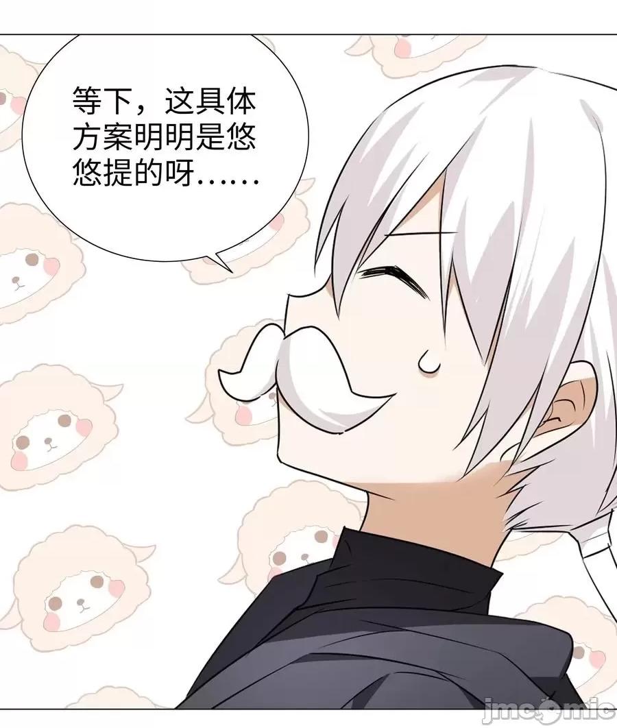 妹子太多，隻好飛升了 妹子太多，隻好飛升了030 夜孤樓主人.zip 第62页