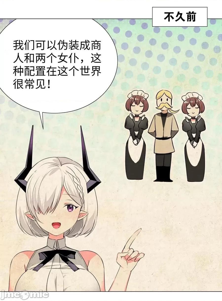 妹子太多，隻好飛升了 妹子太多，隻好飛升了030 夜孤樓主人.zip 第63页