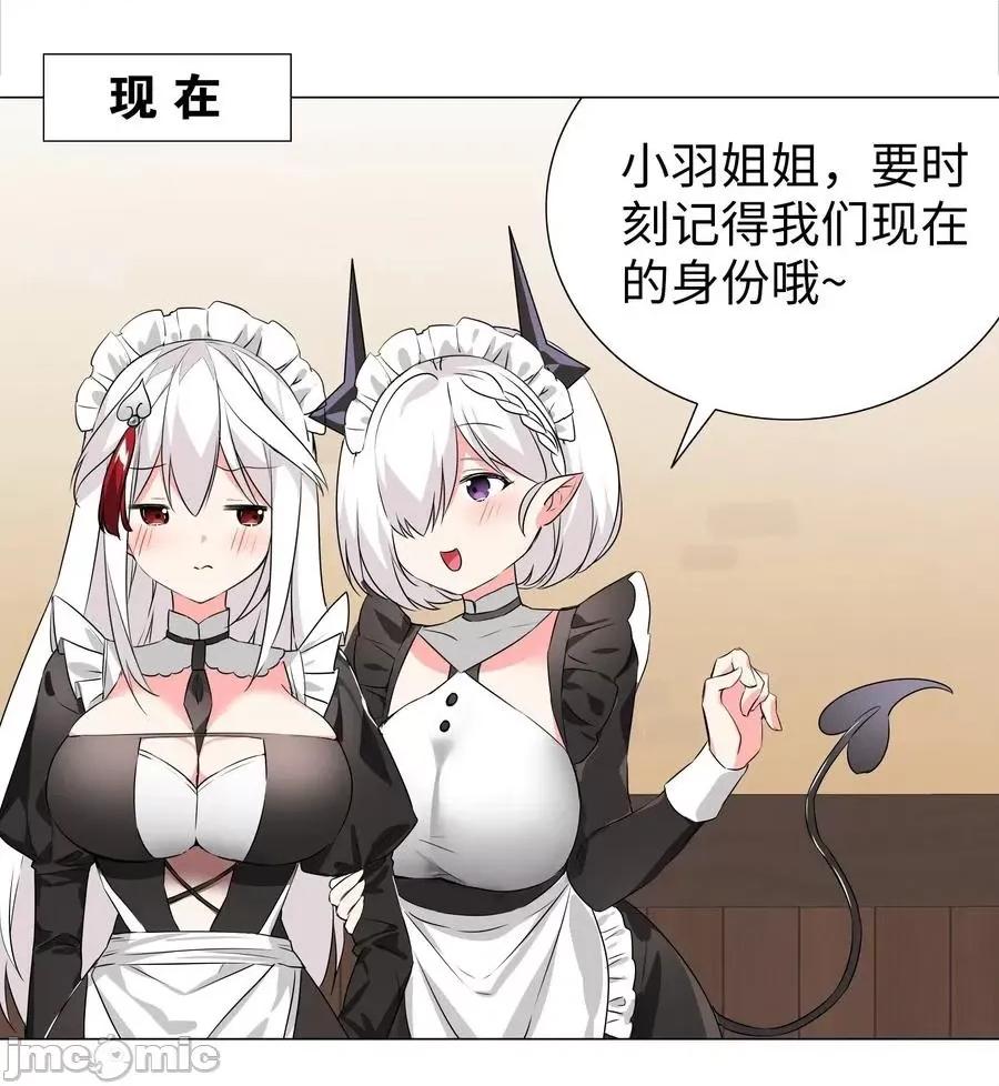 妹子太多，隻好飛升了 妹子太多，隻好飛升了030 夜孤樓主人.zip 第66页