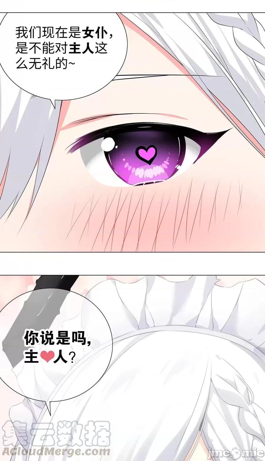 妹子太多，隻好飛升了 妹子太多，隻好飛升了030 夜孤樓主人.zip 第67页