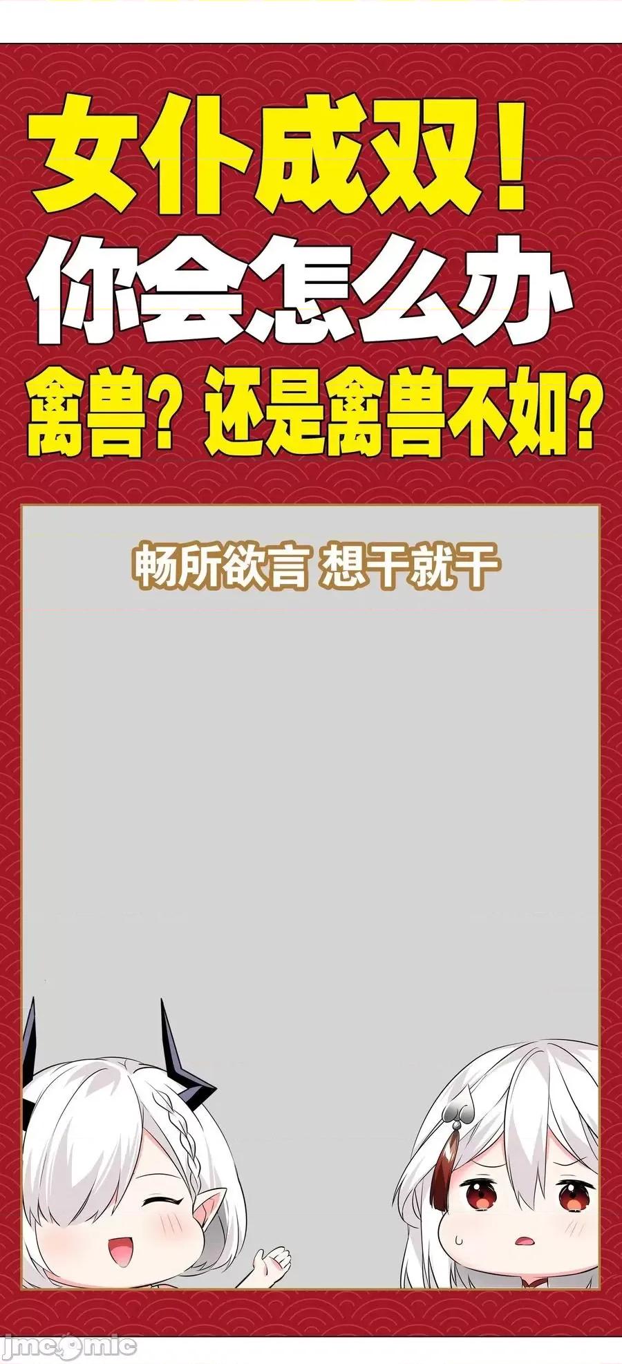 妹子太多，隻好飛升了 妹子太多，隻好飛升了030 夜孤樓主人.zip 第72页