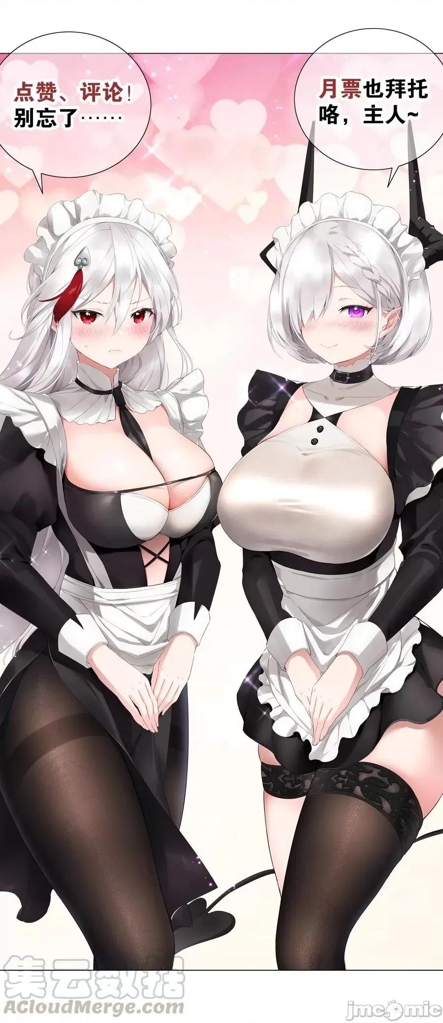 妹子太多，隻好飛升了 妹子太多，隻好飛升了030 夜孤樓主人.zip 第73页
