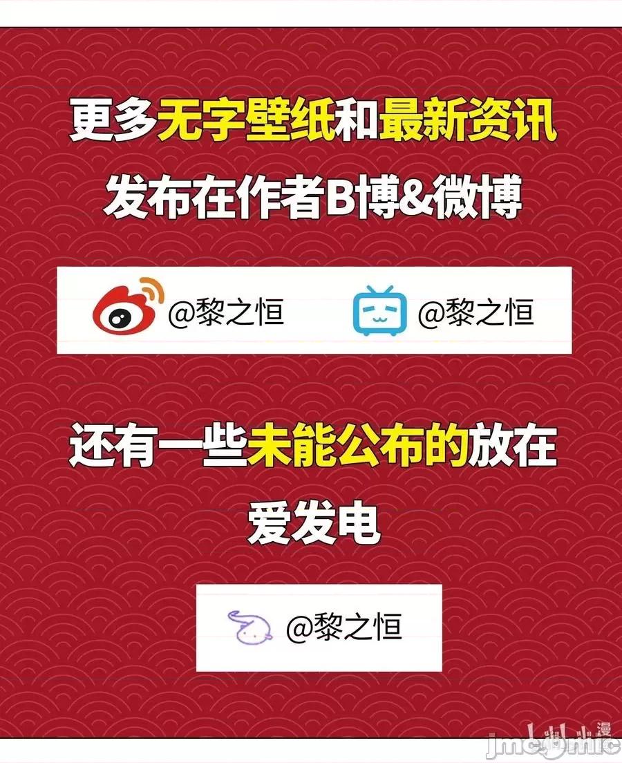妹子太多，隻好飛升了 妹子太多，隻好飛升了030 夜孤樓主人.zip 第74页